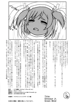 Page 23 of GREEN MIND