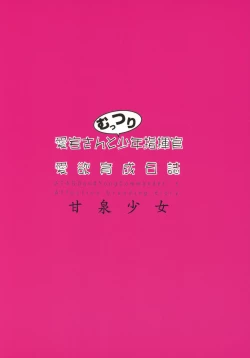 Page 22 of Atago-san to Muttsuri Shounen Shikikan Aiyoku Ikusei Nisshi