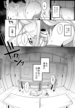 Page 21 of Boku no Kanojo o Shoukai Shimasu 2