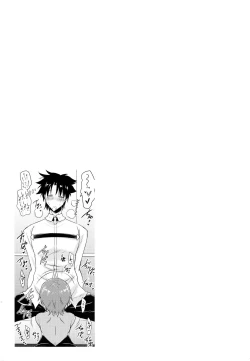 Page 18 of Seihitsu-chan to no Nukinuki Seikatsu