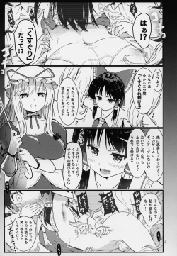 Page 4 of Kocho Miko Reimu-san