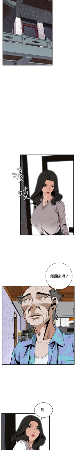 Page 109 of Take a Peek 偷窥 Ch.39~58中文