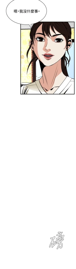 Page 113 of Take a Peek 偷窥 Ch.39~58中文