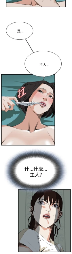 Page 166 of Take a Peek 偷窥 Ch.39~58中文