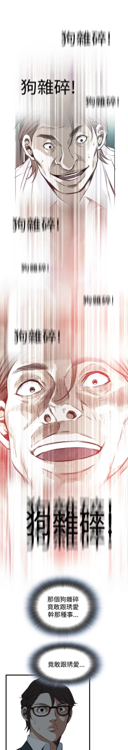 Page 191 of Take a Peek 偷窥 Ch.39~58中文