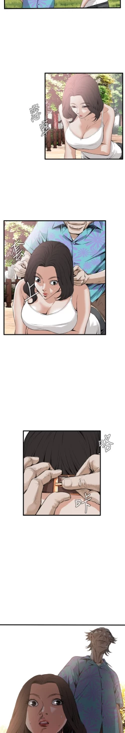 Page 243 of Take a Peek 偷窥 Ch.39~58中文