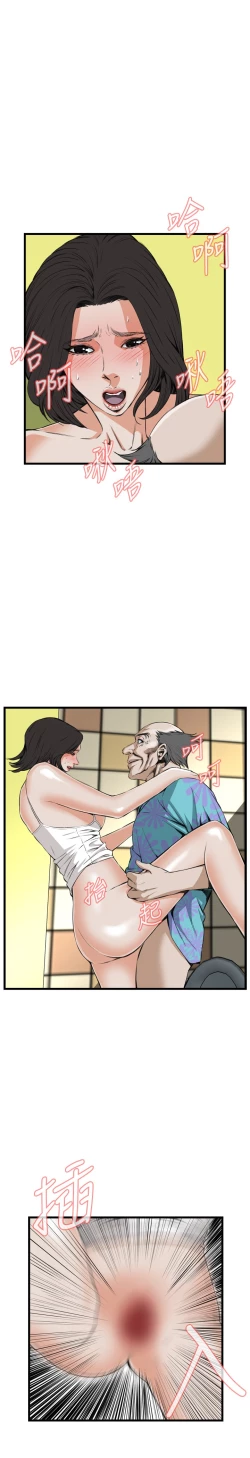 Page 315 of Take a Peek 偷窥 Ch.39~58中文