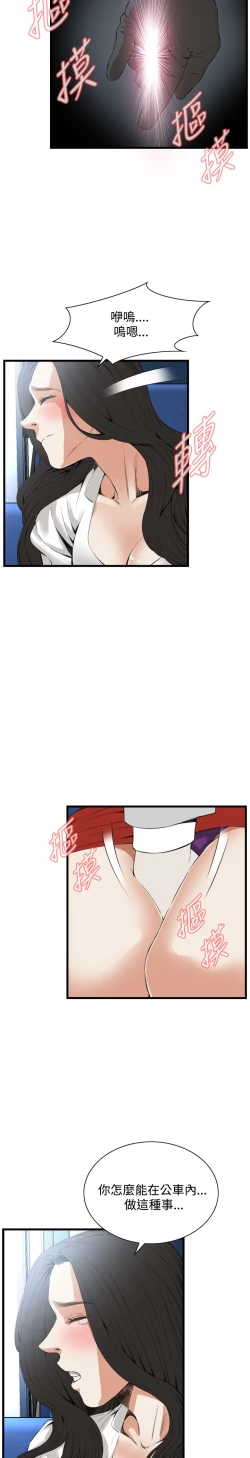 Page 324 of Take a Peek 偷窥 Ch.39~58中文