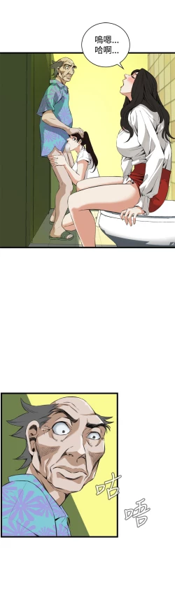 Page 366 of Take a Peek 偷窥 Ch.39~58中文