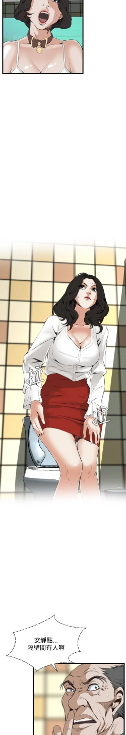 Page 405 of Take a Peek 偷窥 Ch.39~58中文
