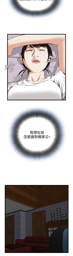 Page 418 of Take a Peek 偷窥 Ch.39~58中文