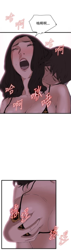 Page 437 of Take a Peek 偷窥 Ch.39~58中文