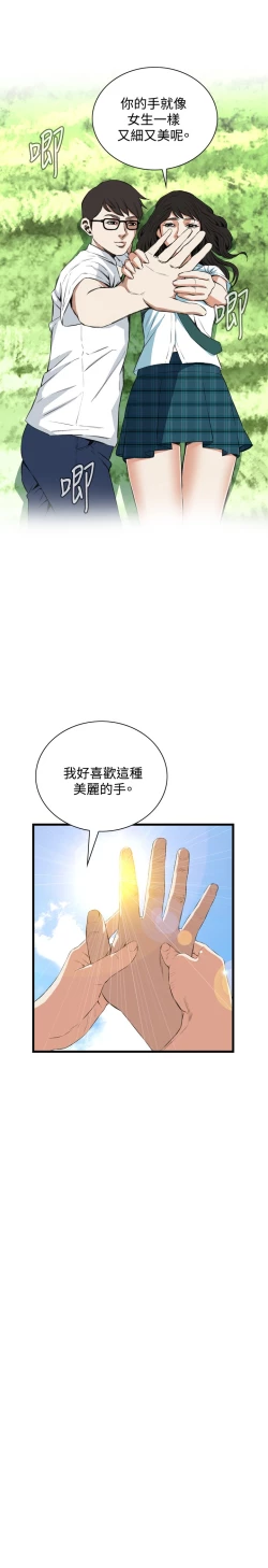 Page 444 of Take a Peek 偷窥 Ch.39~58中文