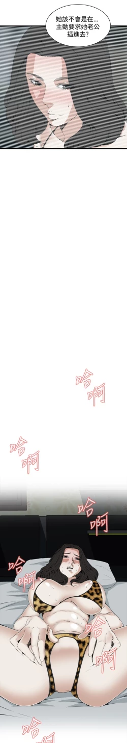 Page 447 of Take a Peek 偷窥 Ch.39~58中文