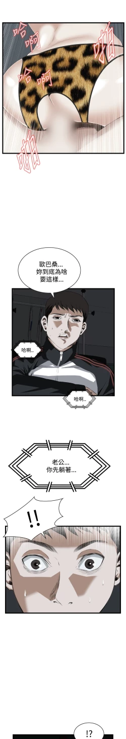 Page 457 of Take a Peek 偷窥 Ch.39~58中文