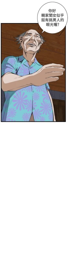 Page 539 of Take a Peek 偷窥 Ch.39~58中文