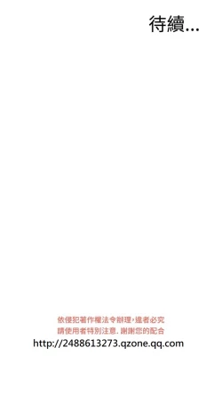 Page 560 of Take a Peek 偷窥 Ch.39~58中文