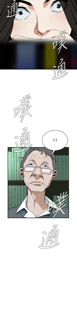 Page 56 of Take a Peek 偷窥 Ch.39~58中文