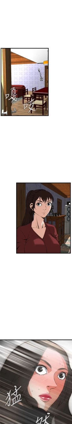 Page 590 of Take a Peek 偷窥 Ch.39~58中文