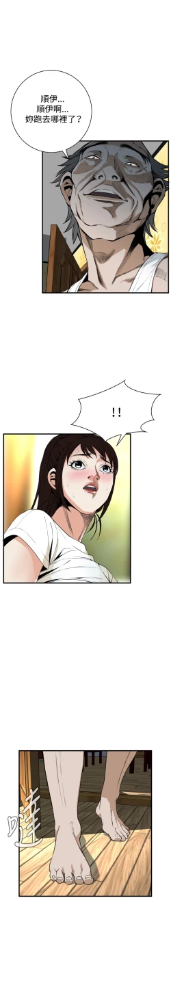 Page 5 of Take a Peek 偷窥 Ch.39~58中文