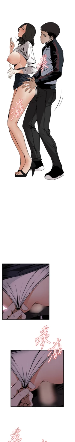 Page 62 of Take a Peek 偷窥 Ch.39~58中文