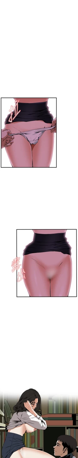 Page 70 of Take a Peek 偷窥 Ch.39~58中文