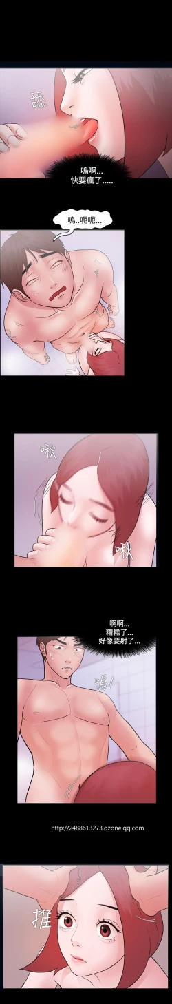 Page 171 of Looser Ch.1~11中文