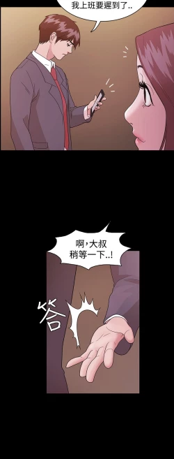 Page 23 of Looser Ch.1~11中文
