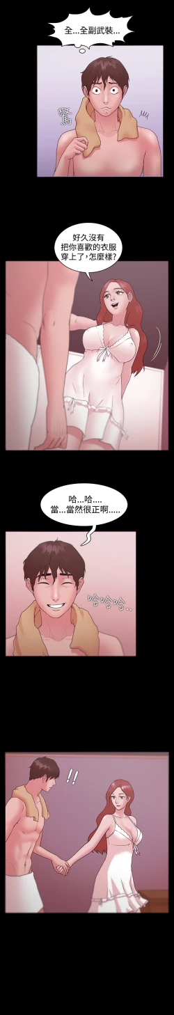 Page 299 of Looser Ch.1~11中文