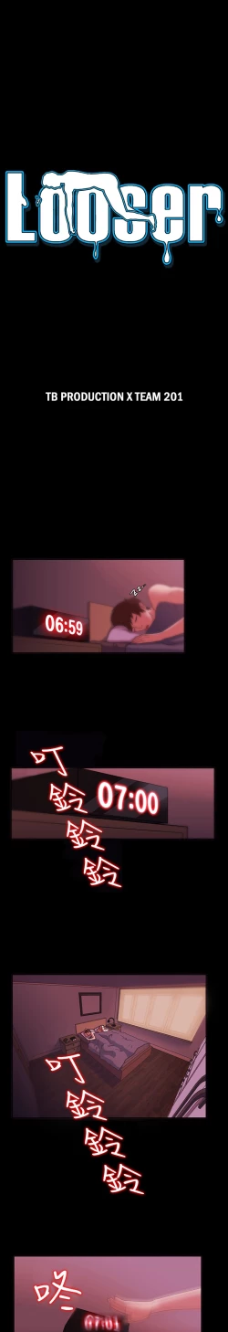 Page 2 of Looser Ch.1~11中文