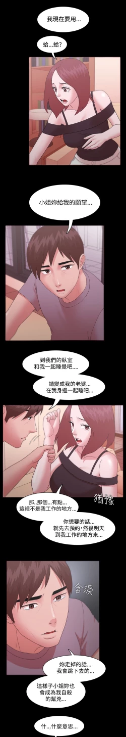Page 332 of Looser Ch.1~11中文