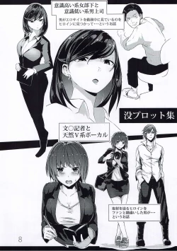 Page 7 of Rakugaki Botan