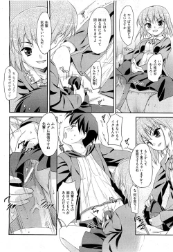 Page 112 of COMIC AUN 2009-07 Vol. 157