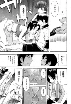 Page 133 of COMIC AUN 2009-07 Vol. 157