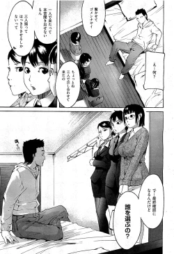 Page 143 of COMIC AUN 2009-07 Vol. 157