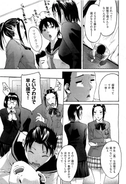 Page 147 of COMIC AUN 2009-07 Vol. 157