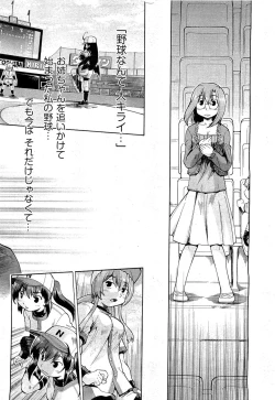 Page 242 of COMIC AUN 2009-07 Vol. 157