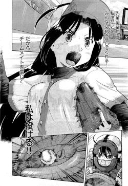 Page 243 of COMIC AUN 2009-07 Vol. 157