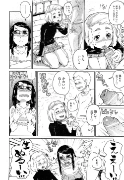 Page 254 of COMIC AUN 2009-07 Vol. 157