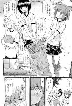 Page 286 of COMIC AUN 2009-07 Vol. 157