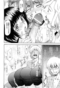 Page 290 of COMIC AUN 2009-07 Vol. 157