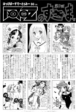 Page 299 of COMIC AUN 2009-07 Vol. 157
