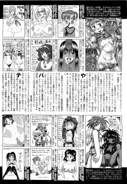 Page 300 of COMIC AUN 2009-07 Vol. 157