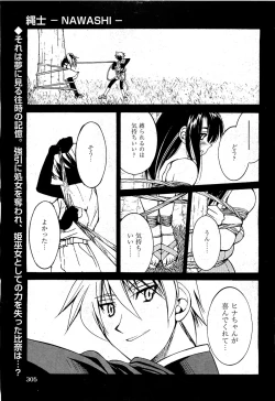 Page 307 of COMIC AUN 2009-07 Vol. 157