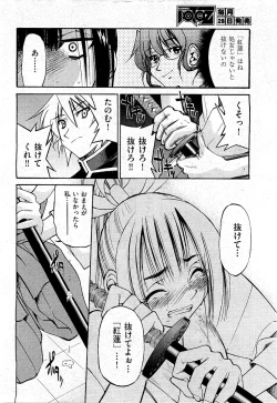 Page 310 of COMIC AUN 2009-07 Vol. 157