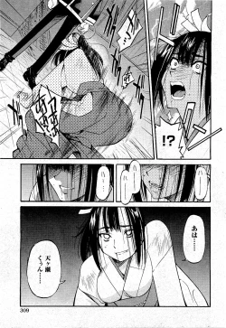 Page 311 of COMIC AUN 2009-07 Vol. 157