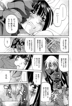 Page 323 of COMIC AUN 2009-07 Vol. 157