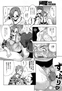 Page 360 of COMIC AUN 2009-07 Vol. 157