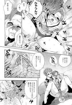 Page 362 of COMIC AUN 2009-07 Vol. 157