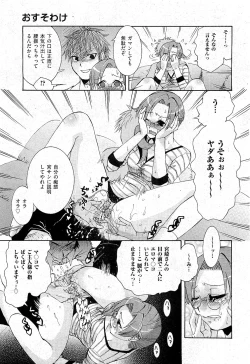 Page 363 of COMIC AUN 2009-07 Vol. 157